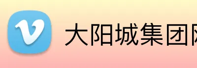 大阳城集团网址 logo